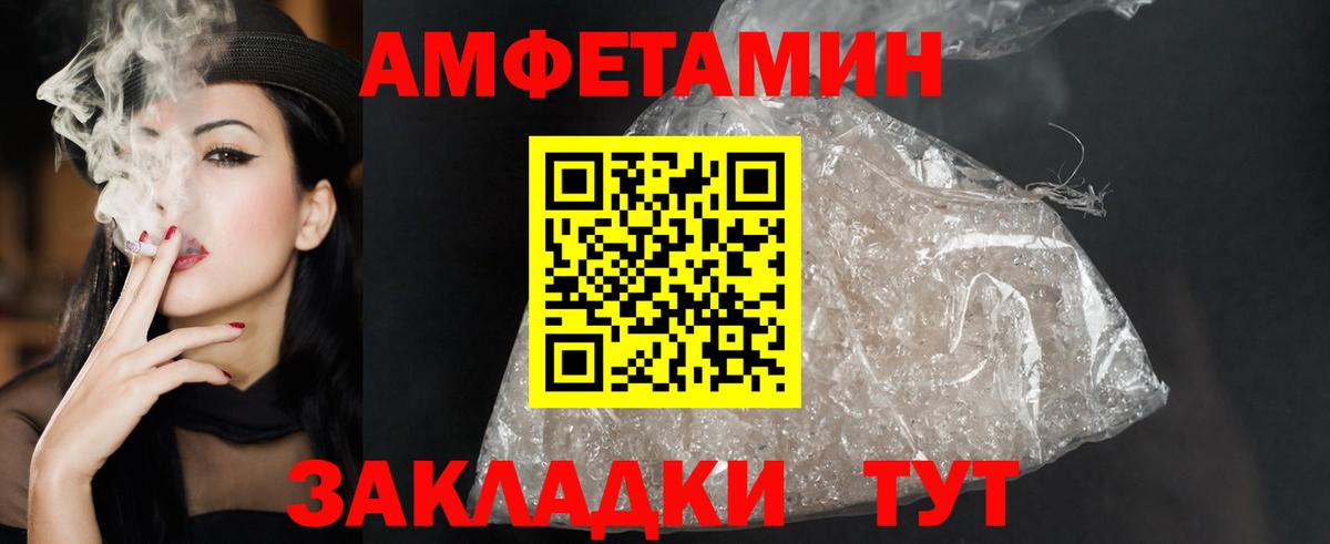 Amphetamine VHQ  Вход с VPN  АМФЕТАМИН  Волгодонск 