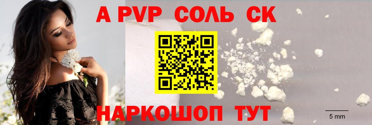A-PVP мука  Вход с VPN  Волгодонск  APVP  Alpha PVP СК 