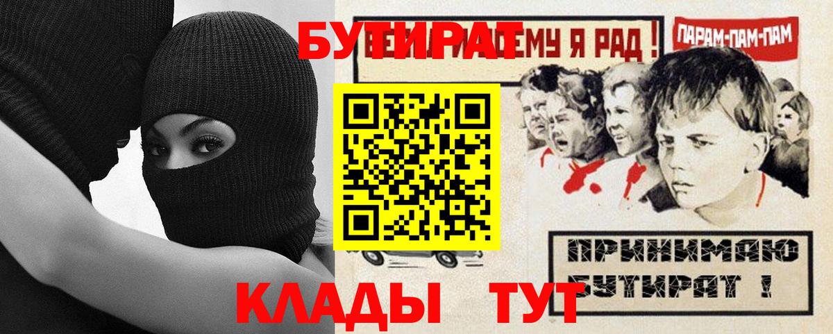 Бутират BDO 33% Волгодонск