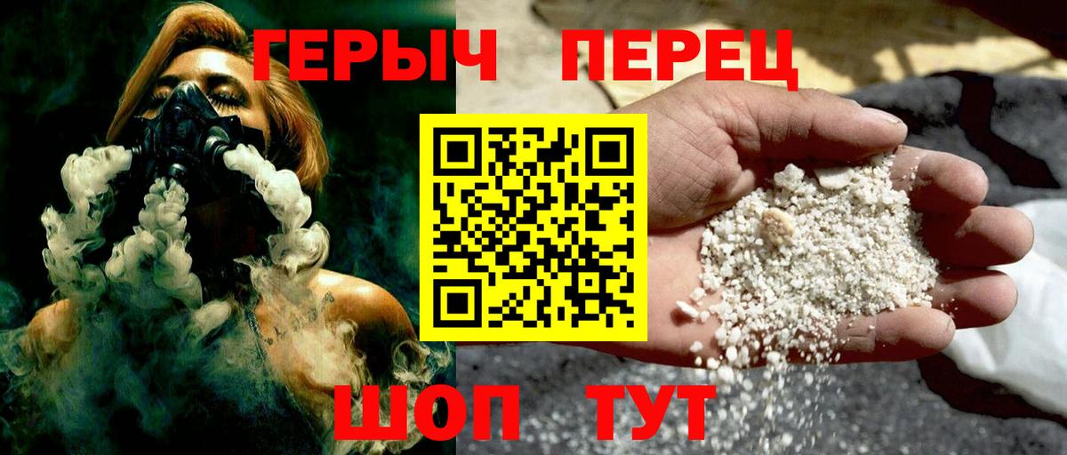 Волгодонск  Героин Афган  ГЕРОИН  Вход с VPN 