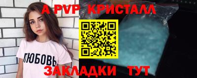стаф Ливны