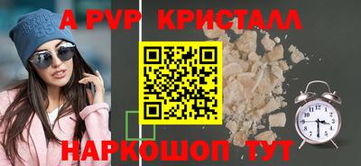 стаф Ливны