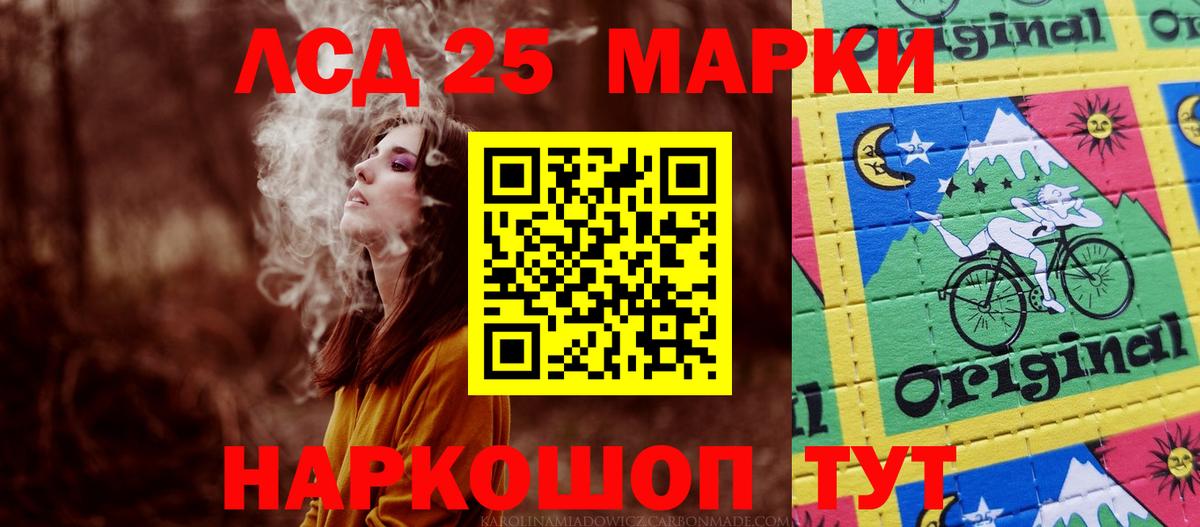 ЛСД экстази кислота Волгодонск