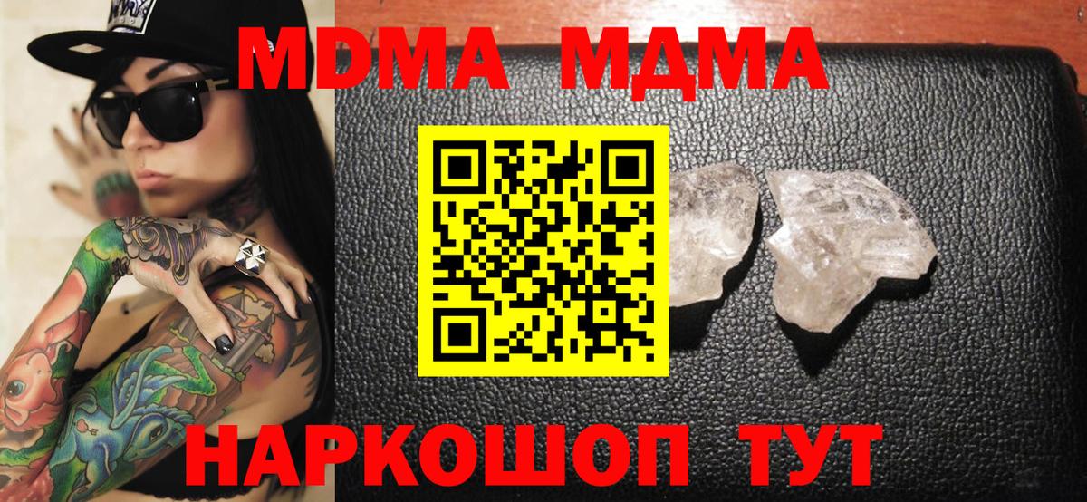МАРИХУАНА  Гашиш  Волгодонск  Кокаин  ГАШИШ  МЕФ кристаллы  Каннабис  Вход с VPN 