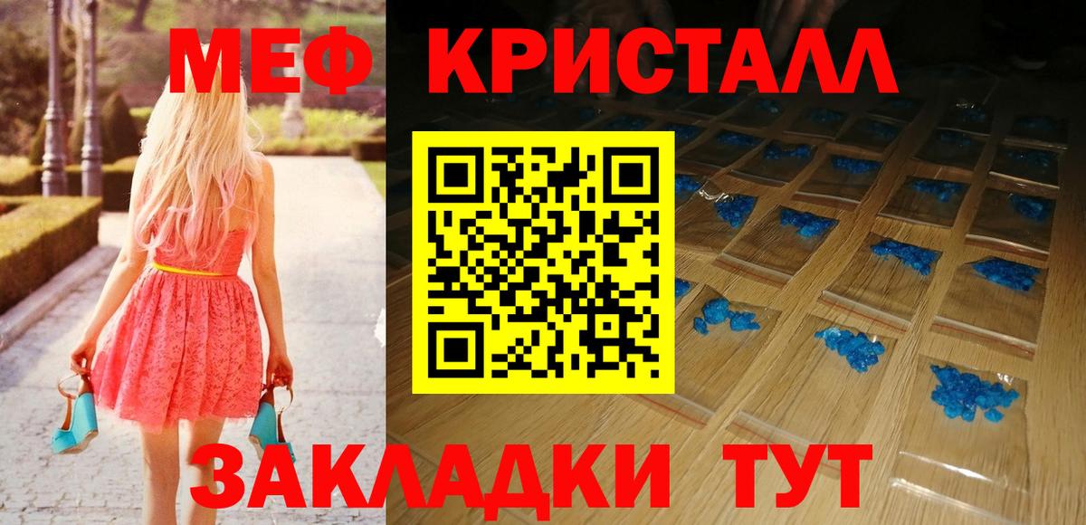 Меф mephedrone  Вход с VPN  Мефедрон  МЯУ-МЯУ  Волгодонск 