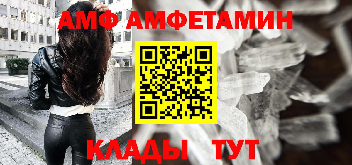 Метамфетамин кристалл  Вход с VPN  Волгодонск 