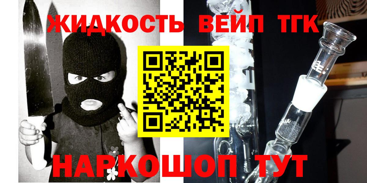ТГК гашишное масло Волгодонск