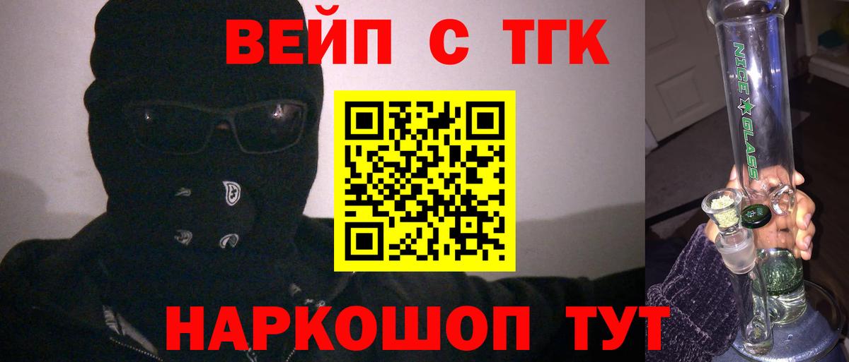 Дистиллят ТГК жижа  Вход с VPN  Дистиллят ТГК Wax  дарнет шоп  Волгодонск 